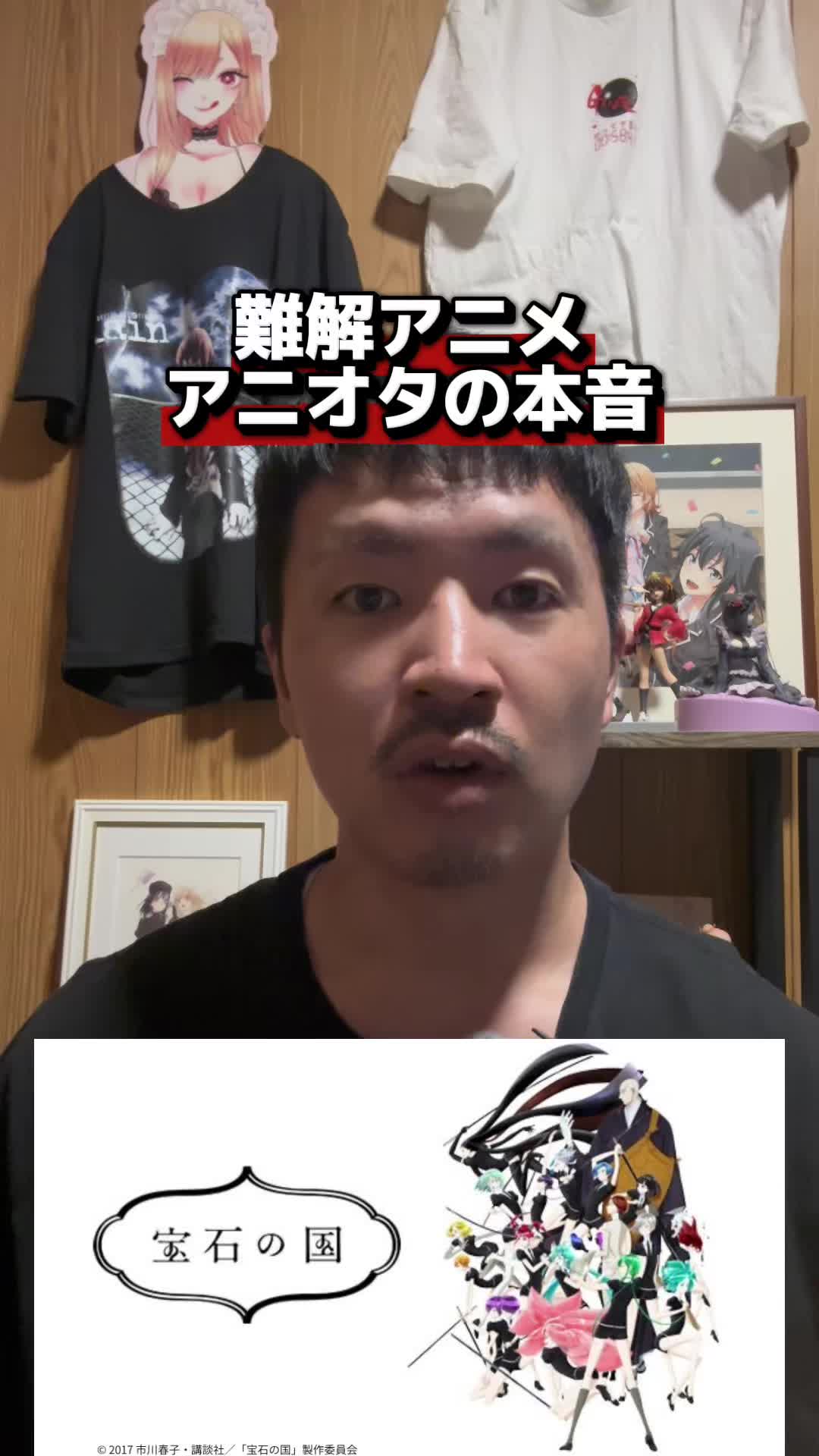 @アニオタ