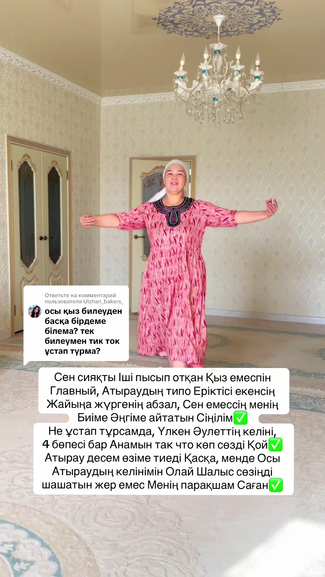 @Назгүл ТИК ТОК ЭКСПЕРТ