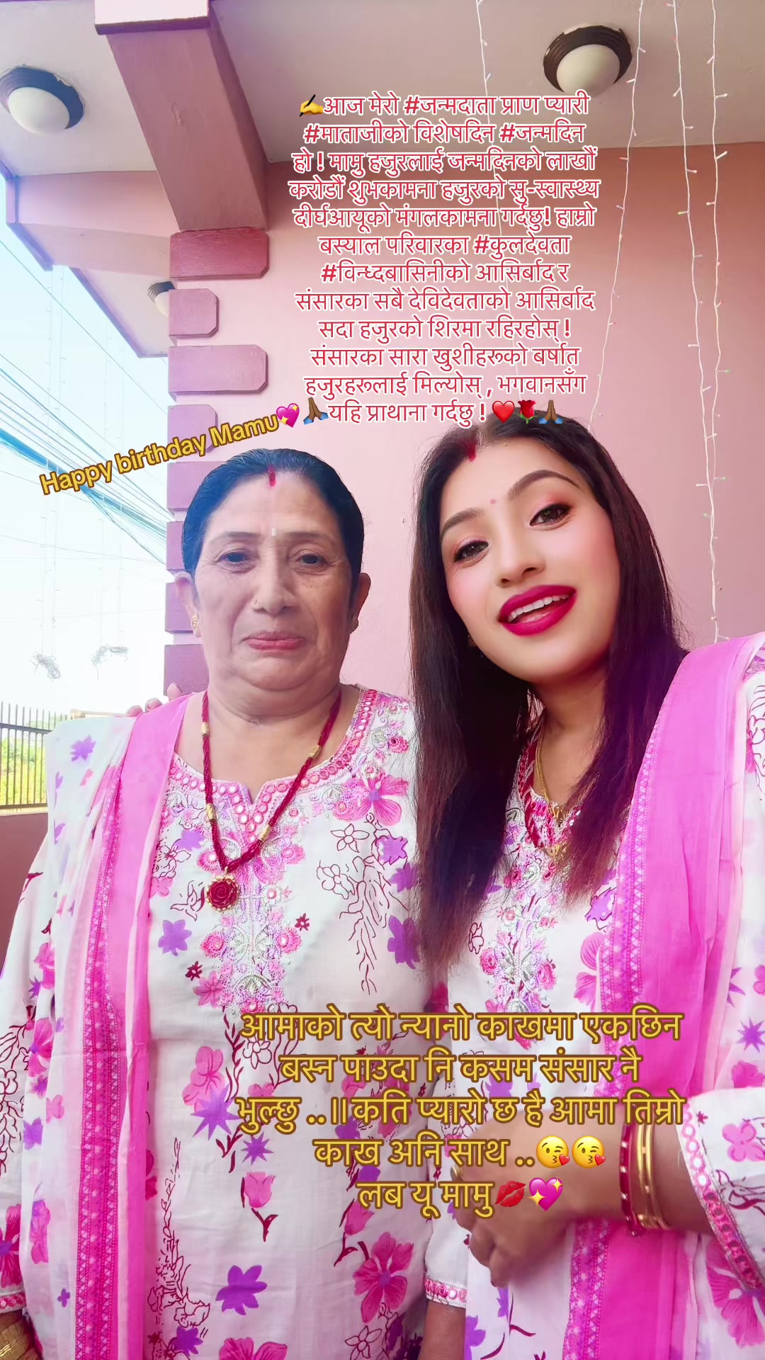 @शुष्मा बस्याल(पाल्पाली)🩷🙏🏾