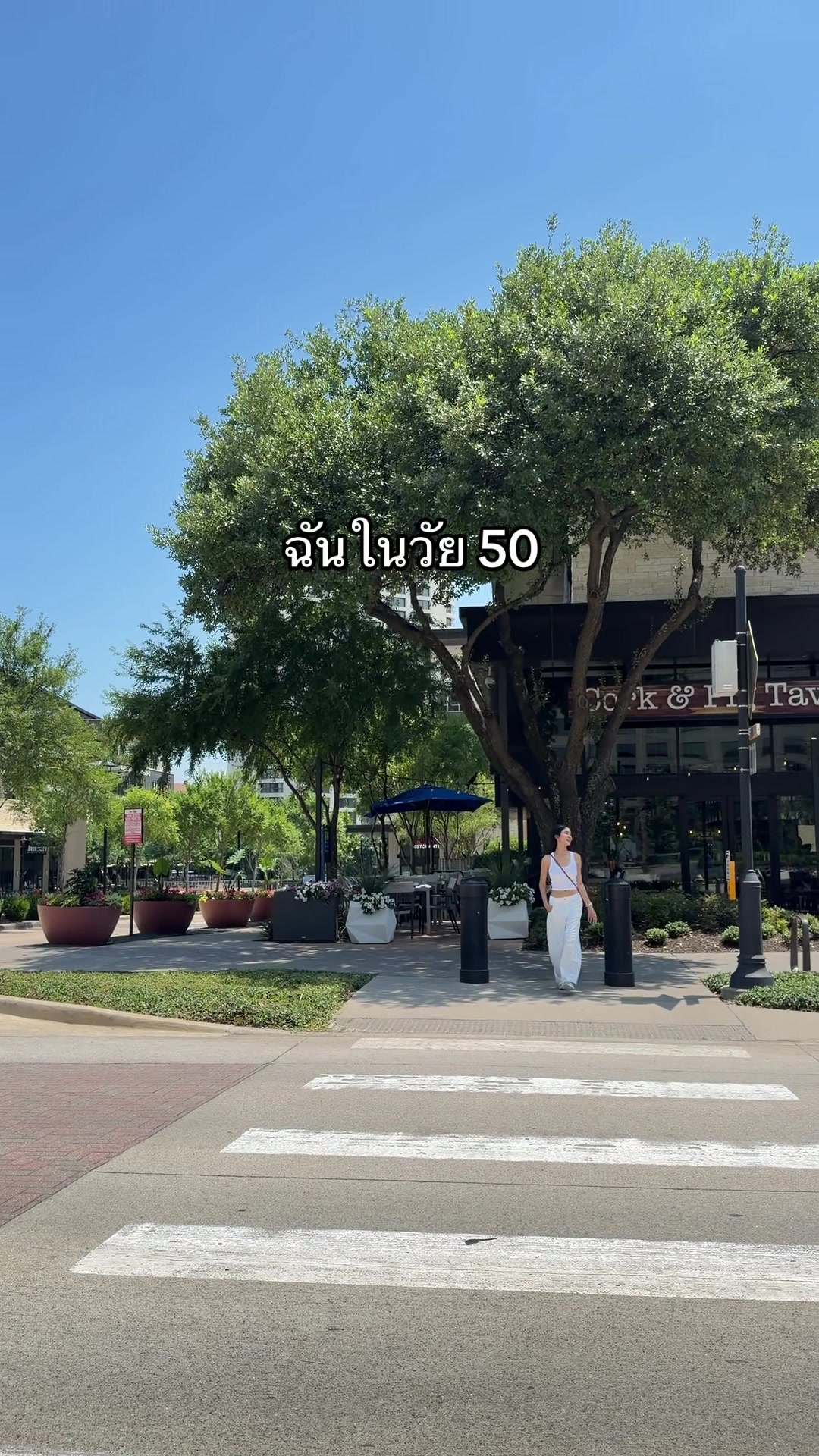 @50 แล้วไง