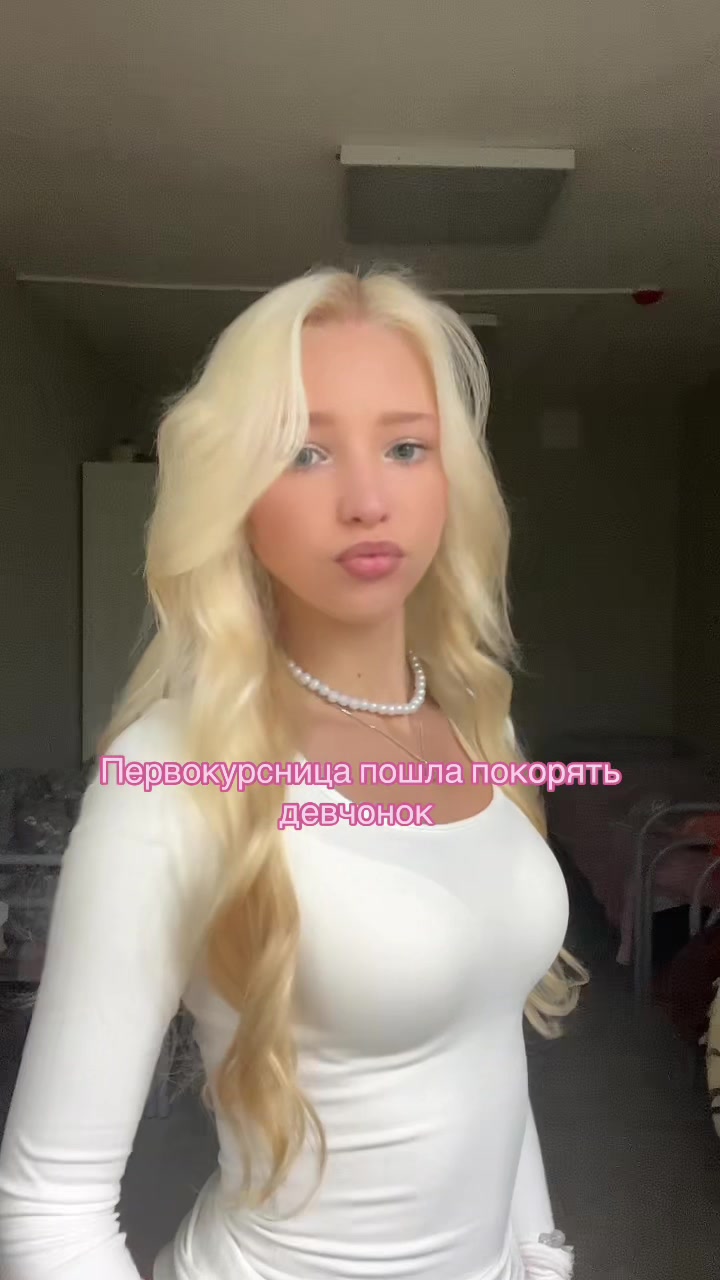 @Тгк Блондинка ви