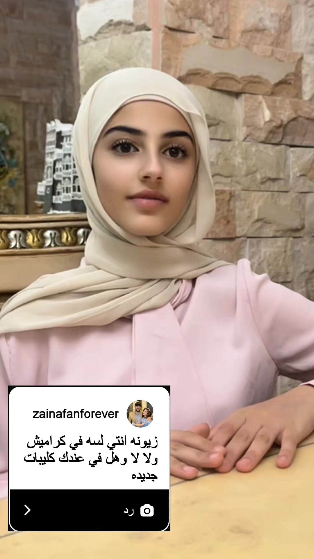 @Zaina Waseem | 👑 زينـة وسيـم