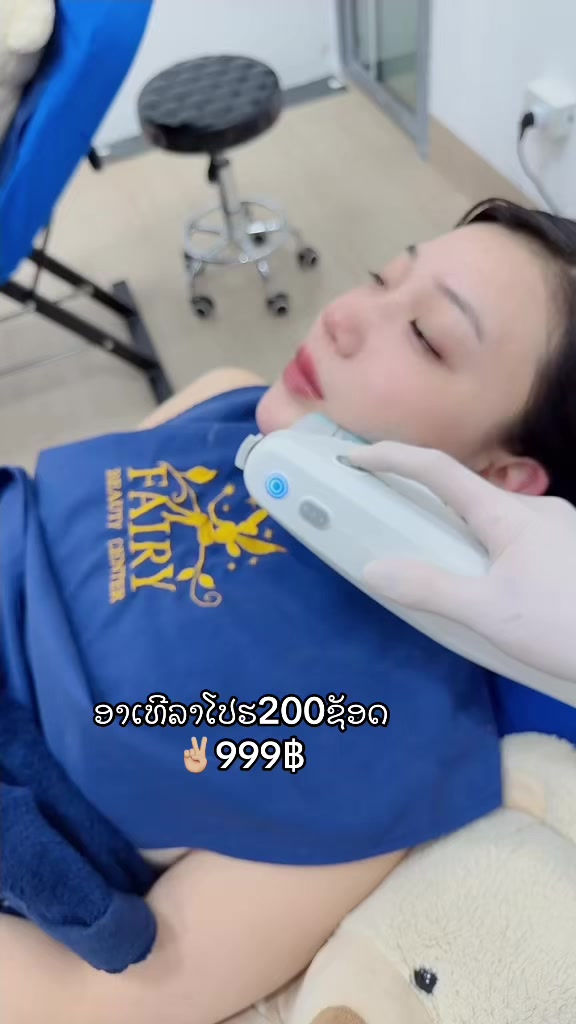 @ຫມໍນາ ສູນຄວາມງາມແຟຮຣີ້