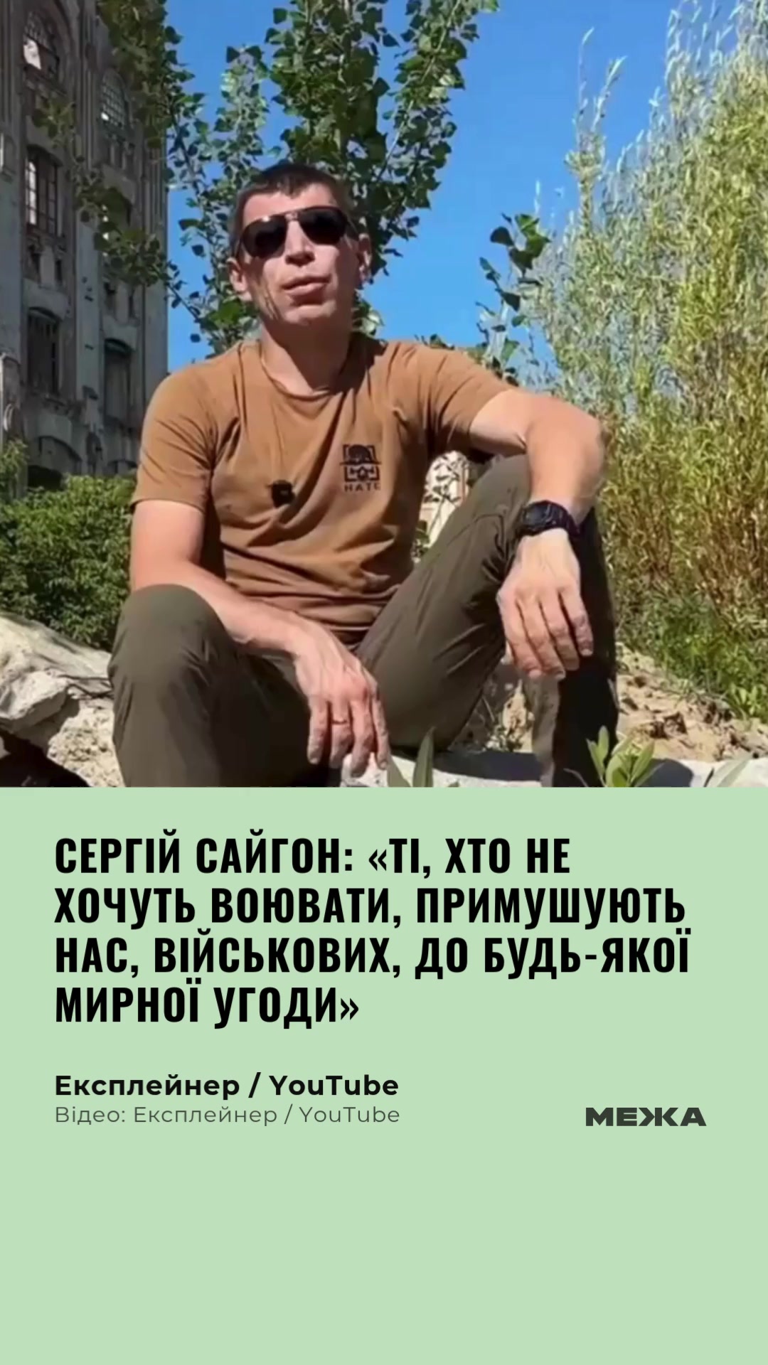 @МЕЖА