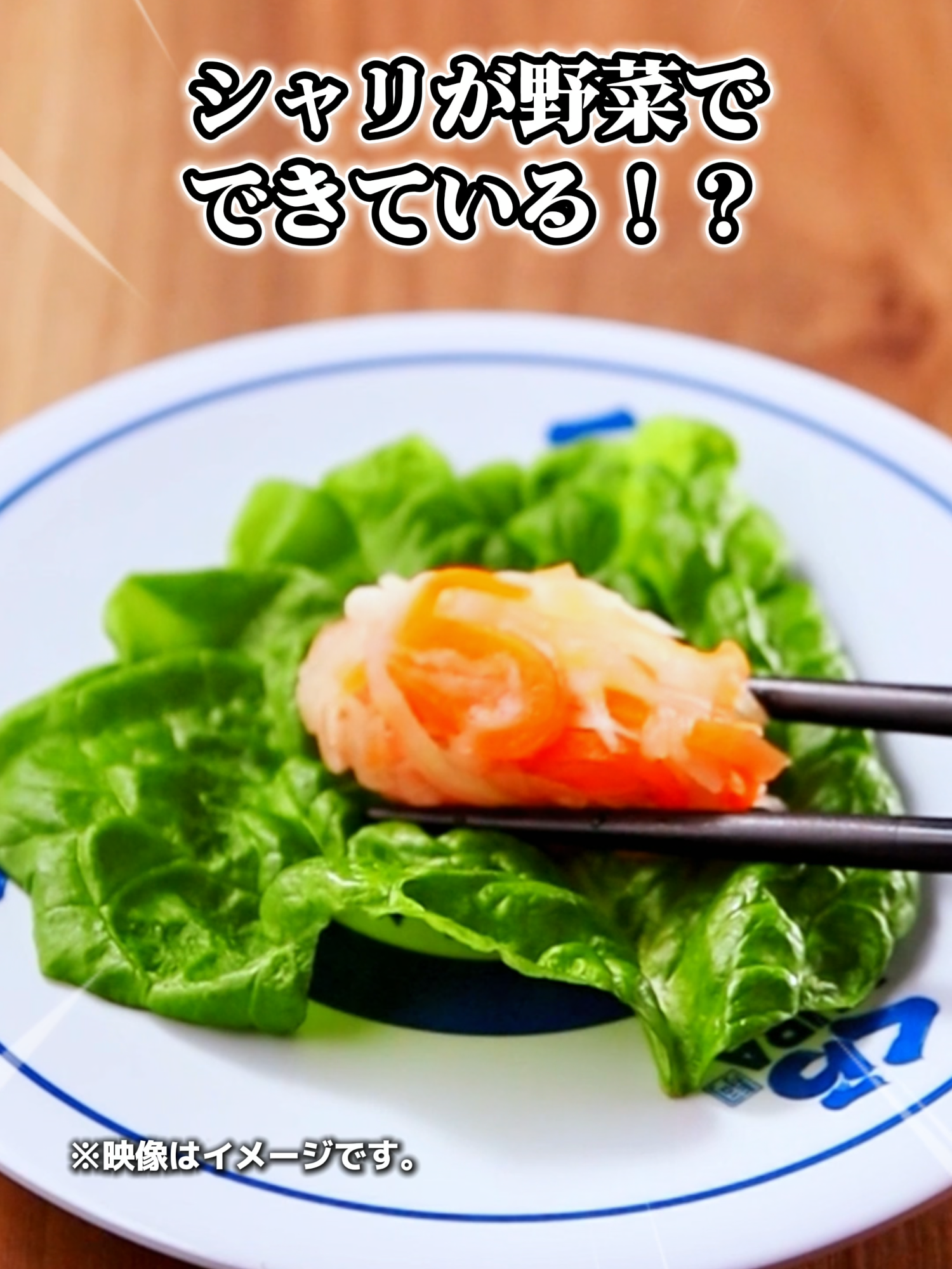 @くら寿司【公式】