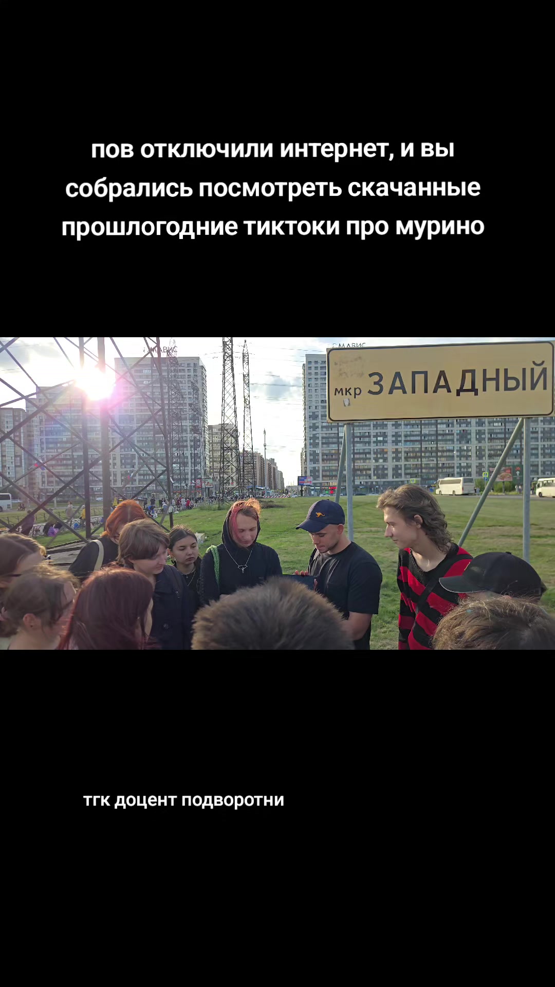 @пассионарный толчок