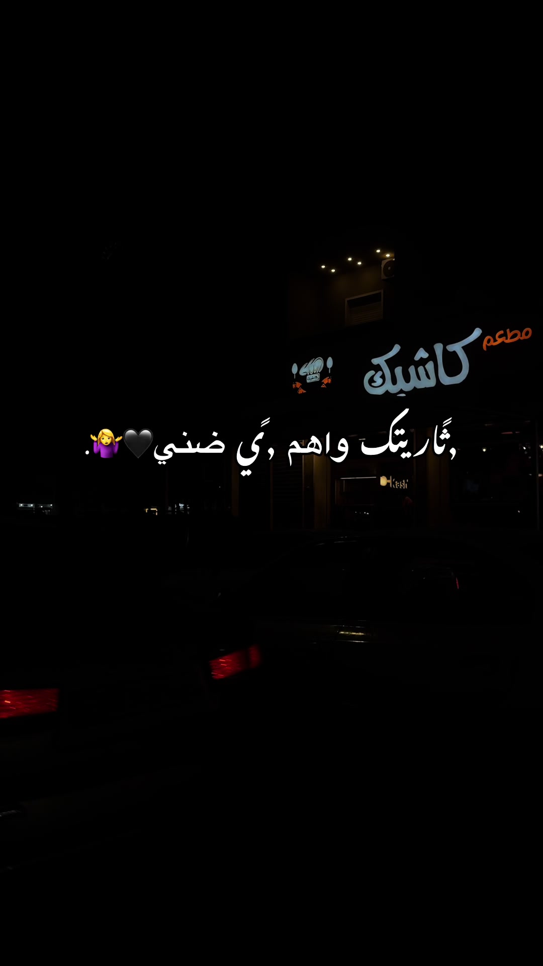 @﮼هدوء🦢.