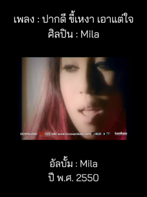 @เพลงเพราะที่เธอไม่ฟัง