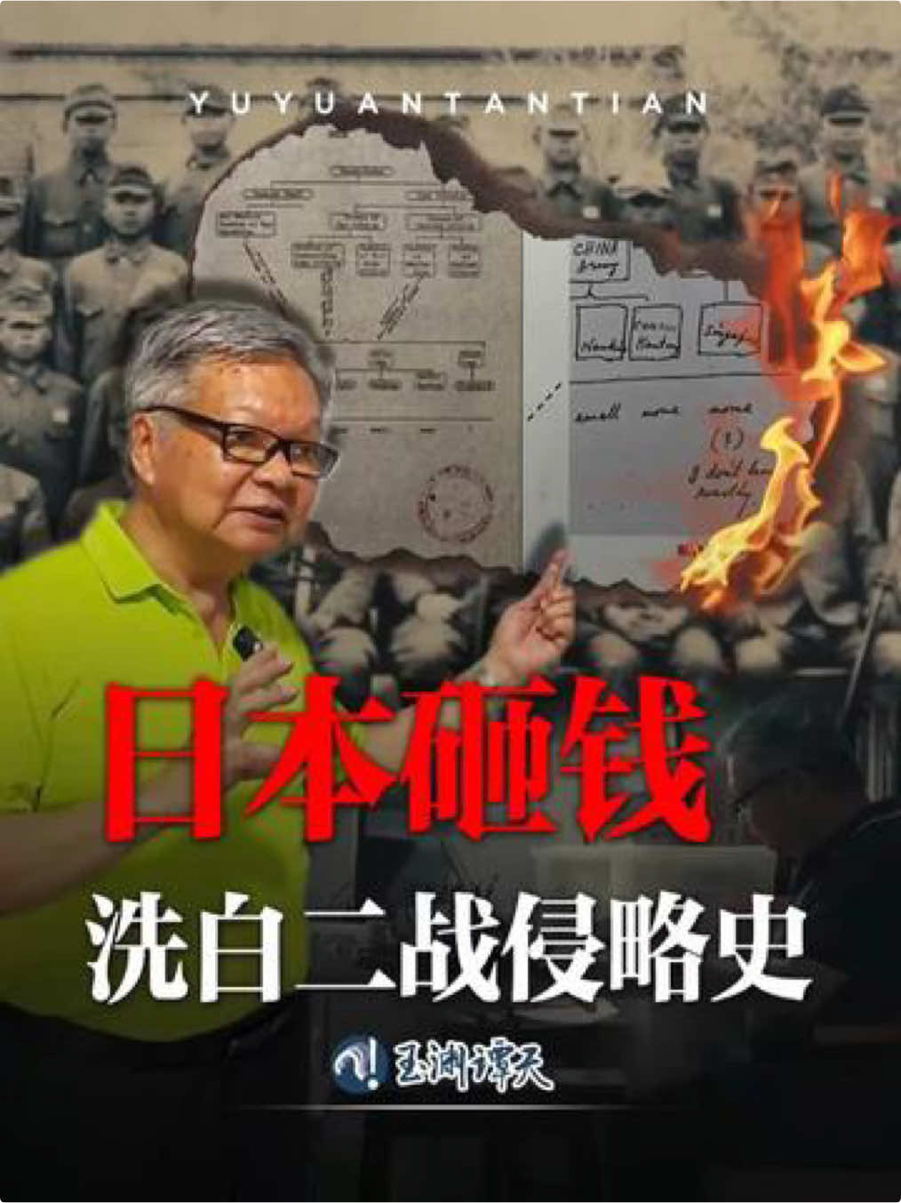 @中国青年