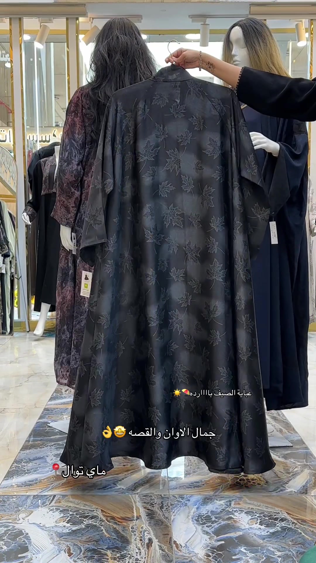 @ماي توال للعبايات ⭐️