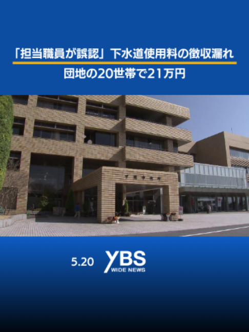 @YBSニュース 山梨【公式】