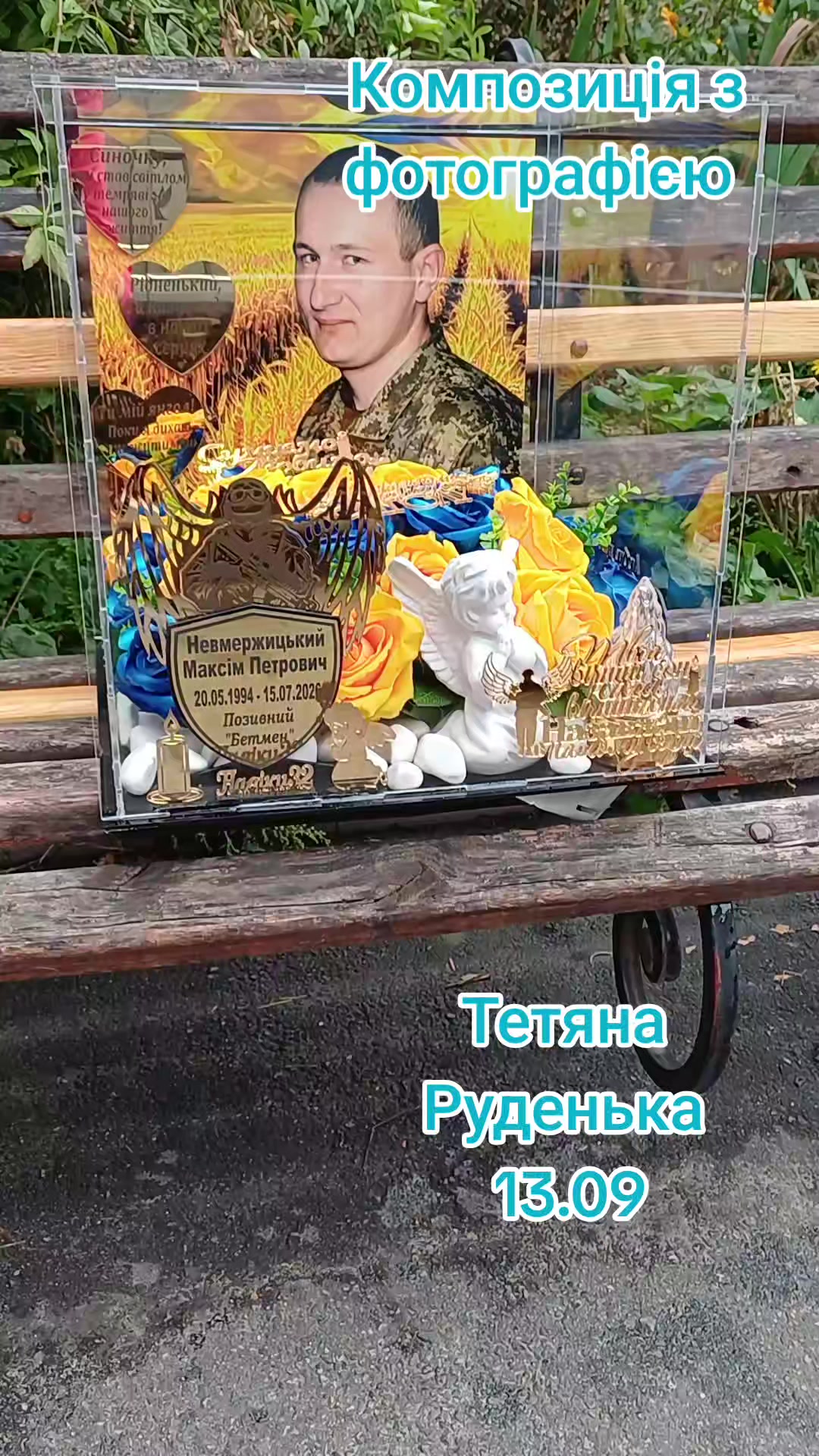 @Тетяна Руденька