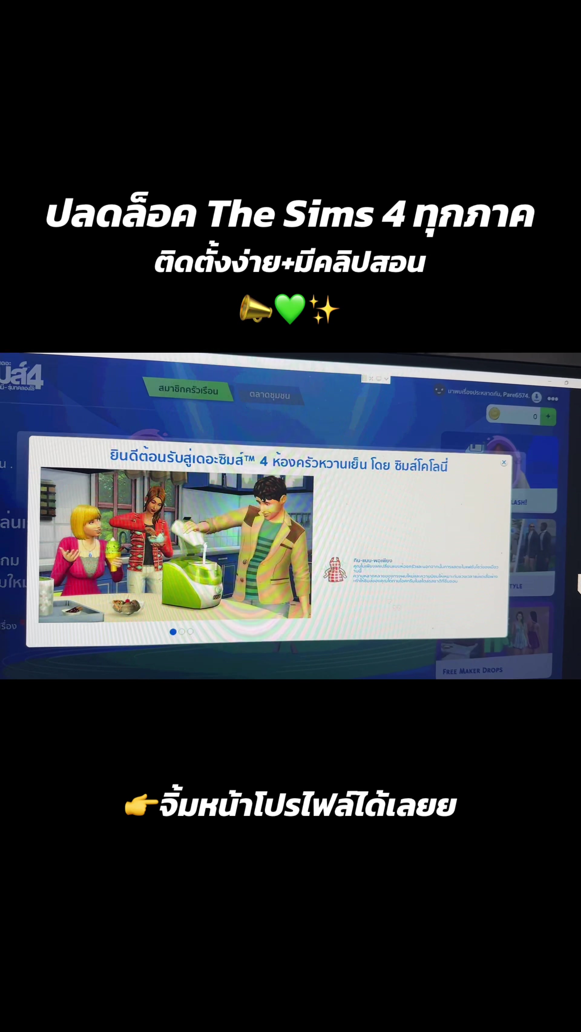 @SimsHub190 บริการซิมส์ครบวงจร