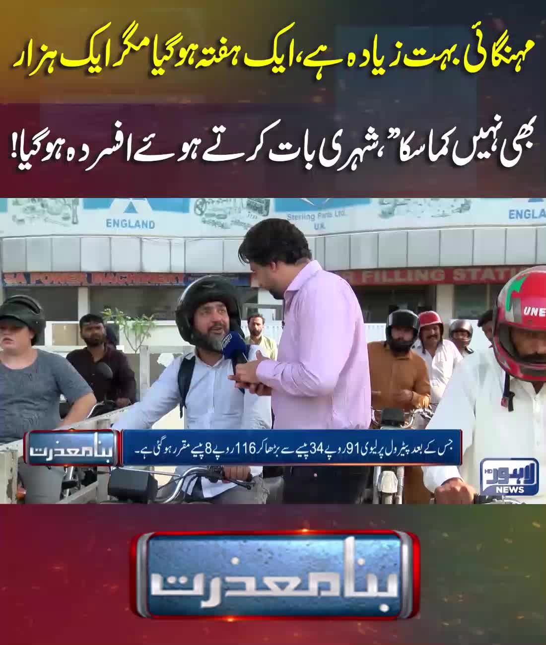 @Lahore News HD Official