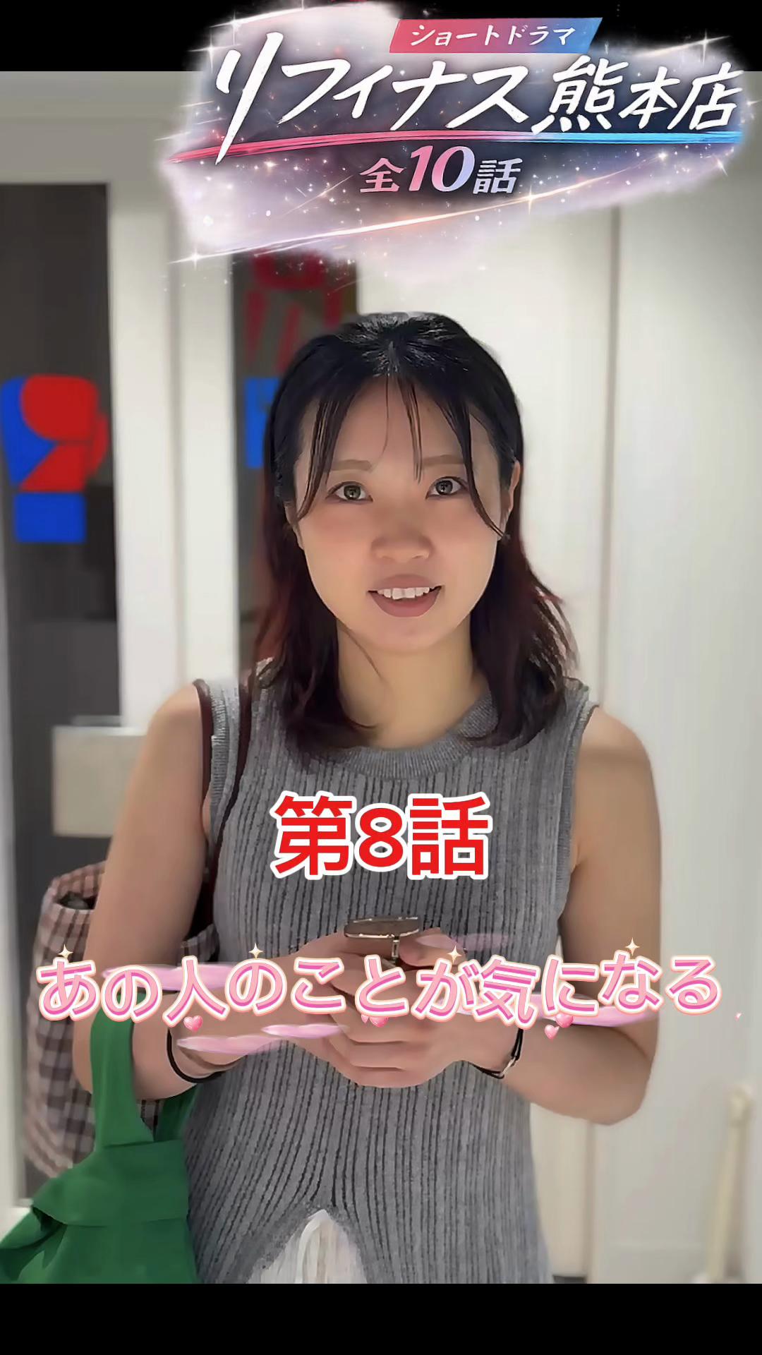 @リフィナス熊本