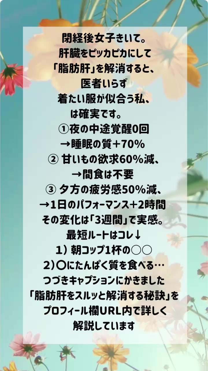 @肝臓ピカピカ健康Be（美）コーチひろみ