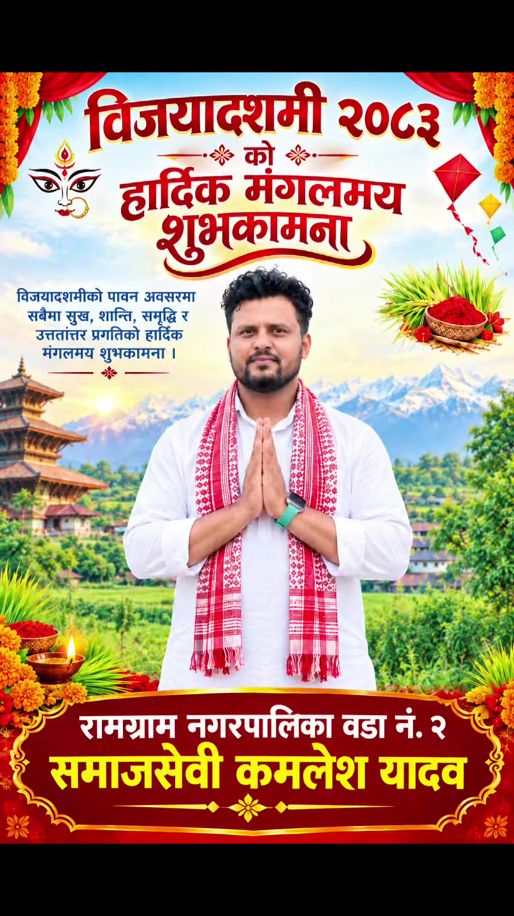 @कमलेश यादव