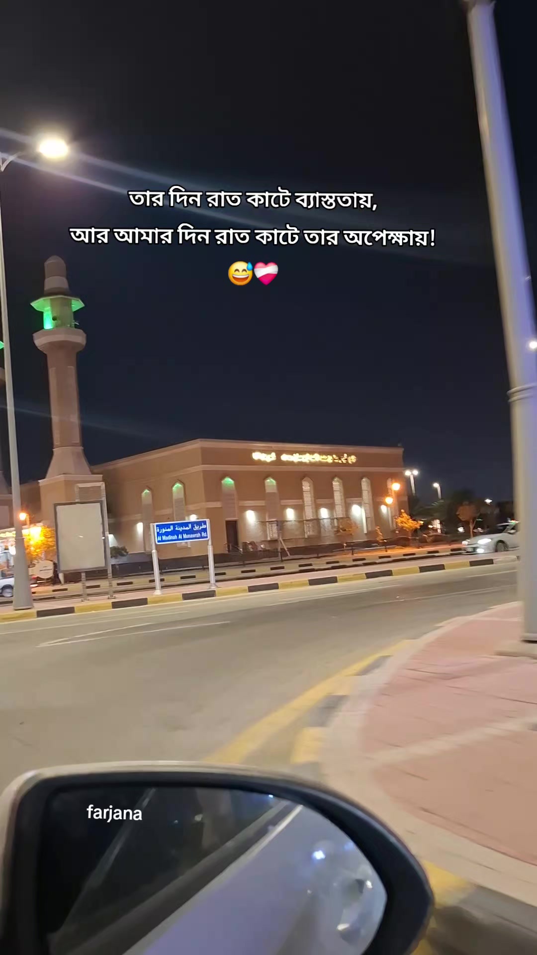@🇧🇩Farjana🇸🇦