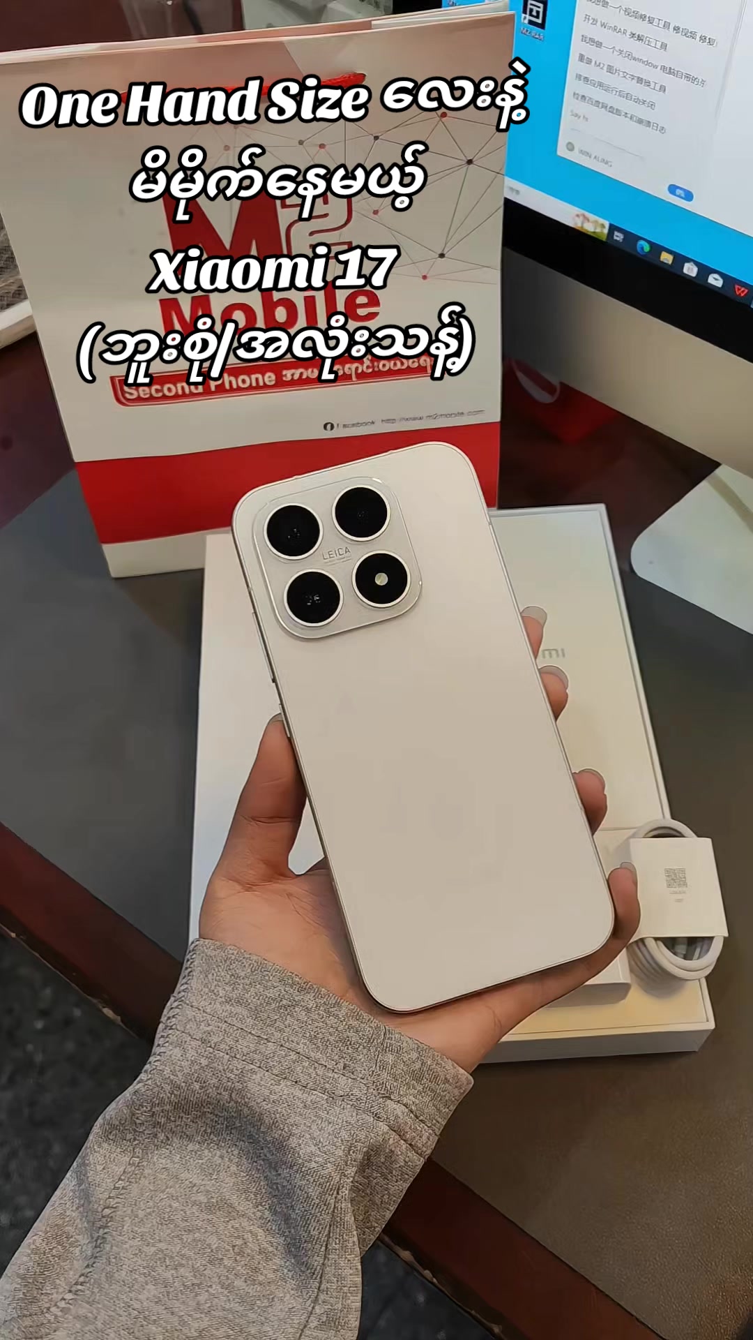 @M2 Mobile