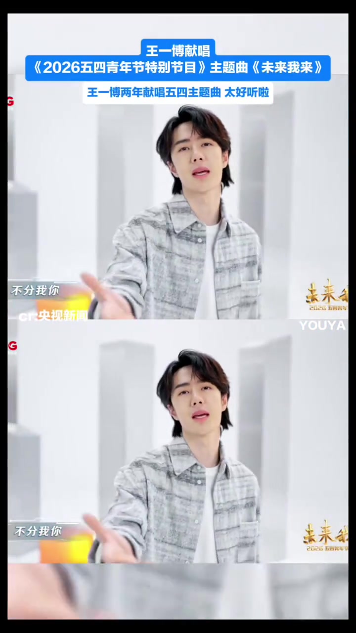 @Only Wang Yibo