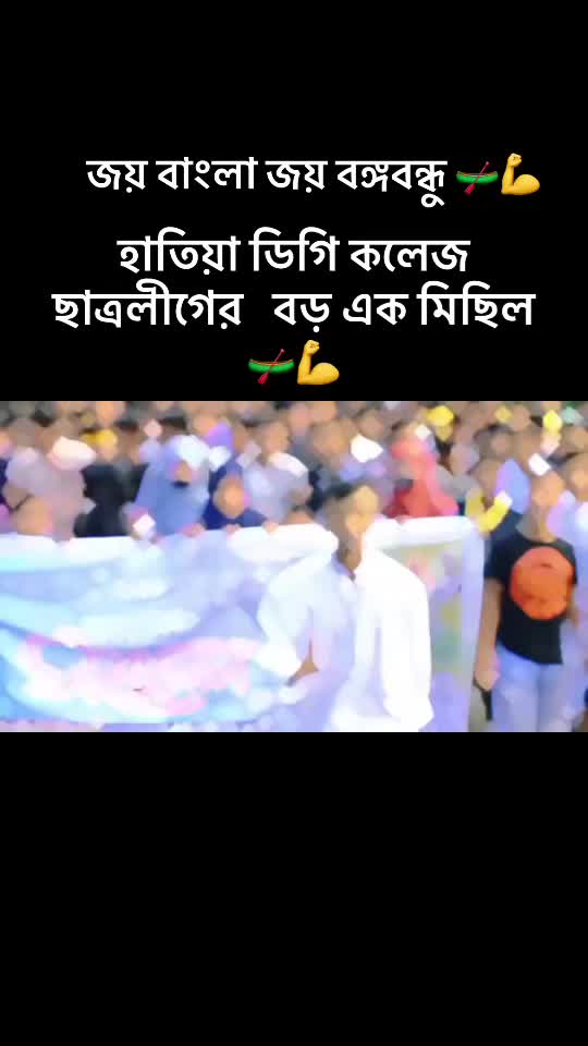 @বাংলাদেশ ছাত্রলীগ 🥷🪓
