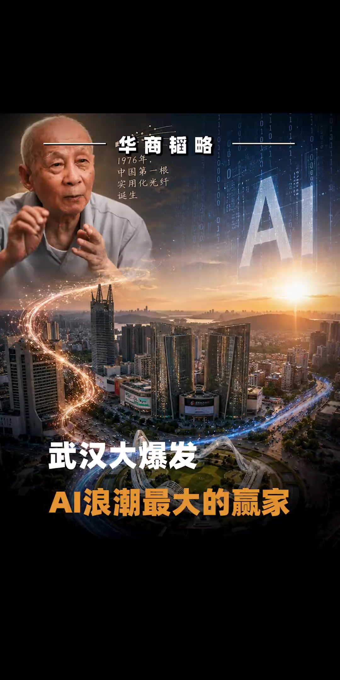 @华商韬略
