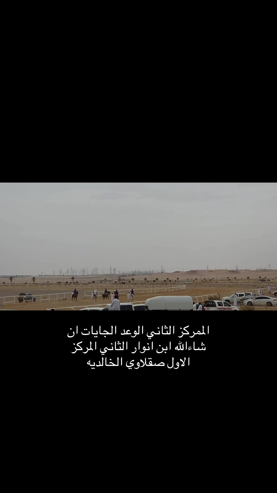 @عبدالله حمد التميمي jockey🏇🏿