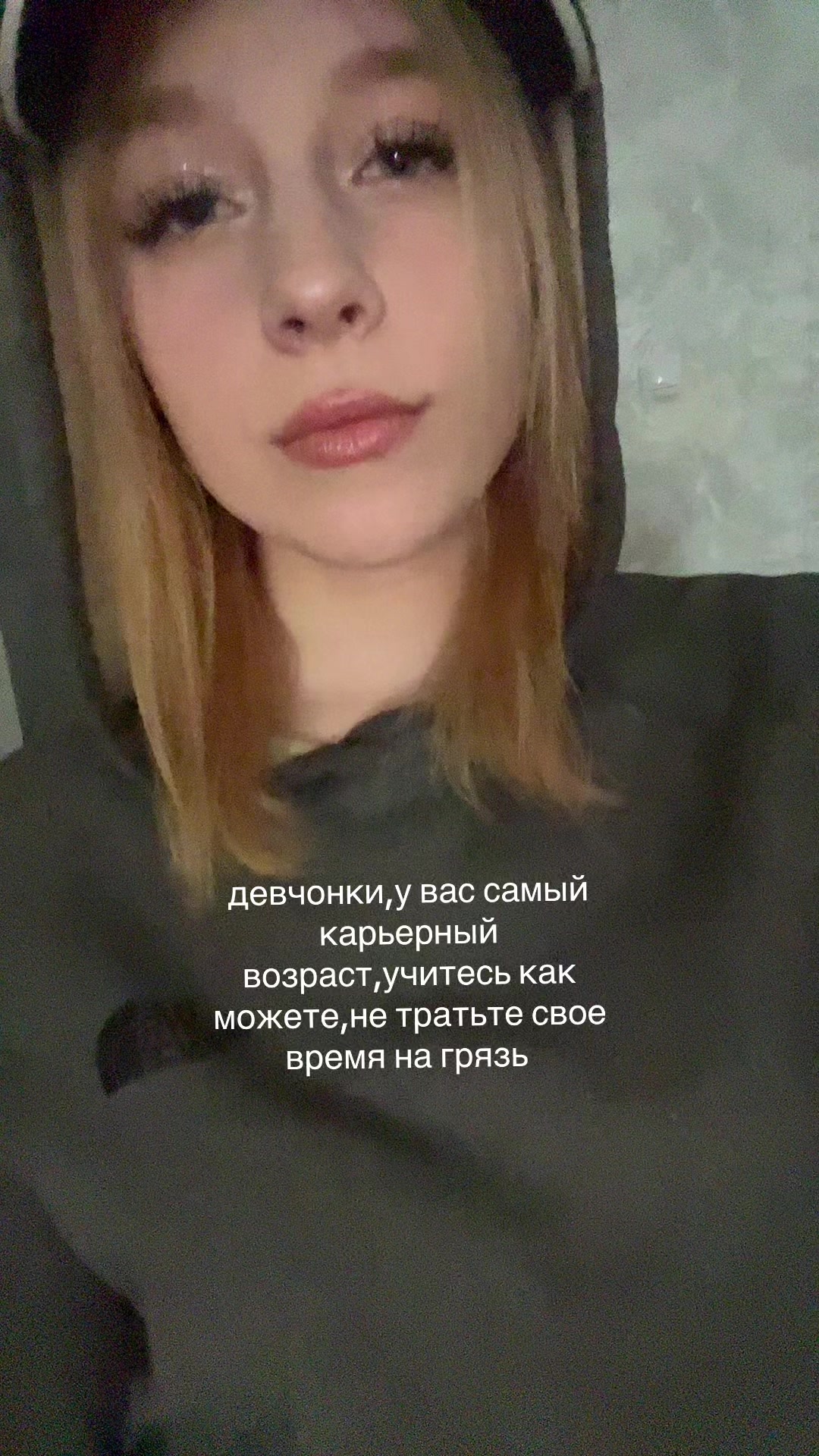 @тгк:алиша на связи