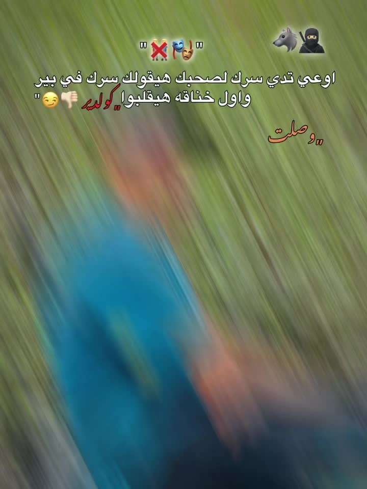 @ELGOORG🐺