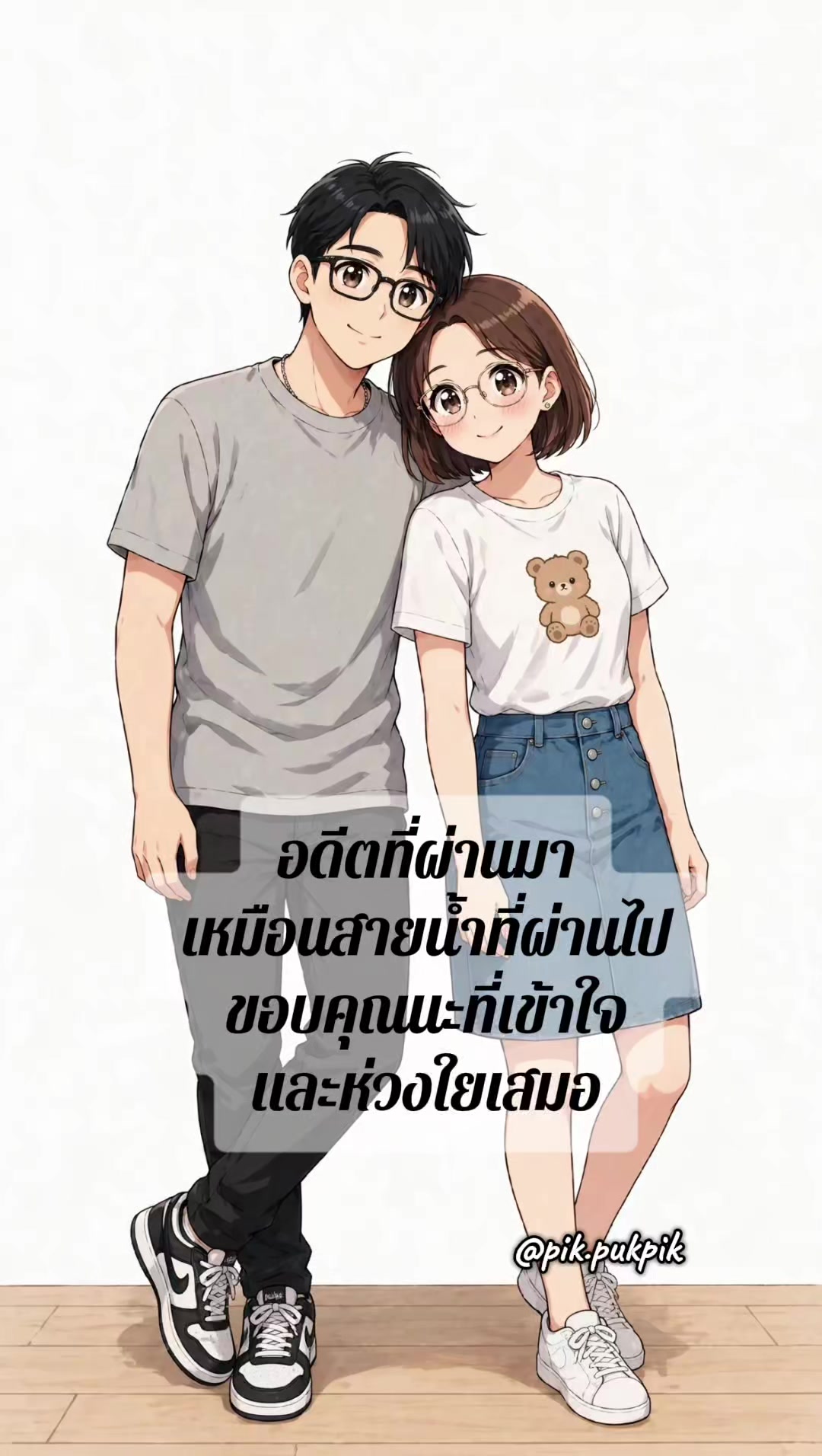 @ปิ๊ก