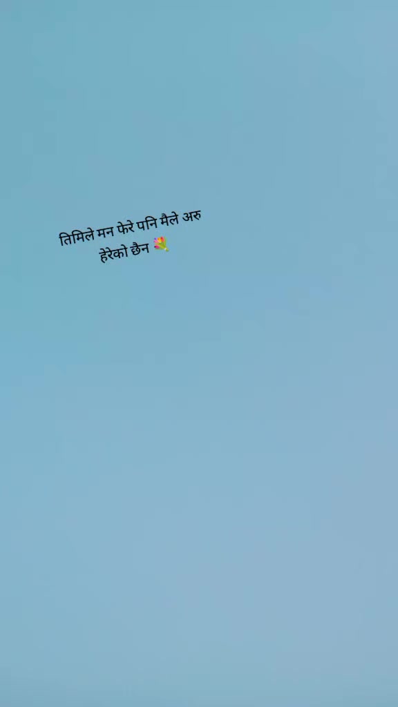 @धिरेन्द्र लामिछाने गुरुङ,❤️😘