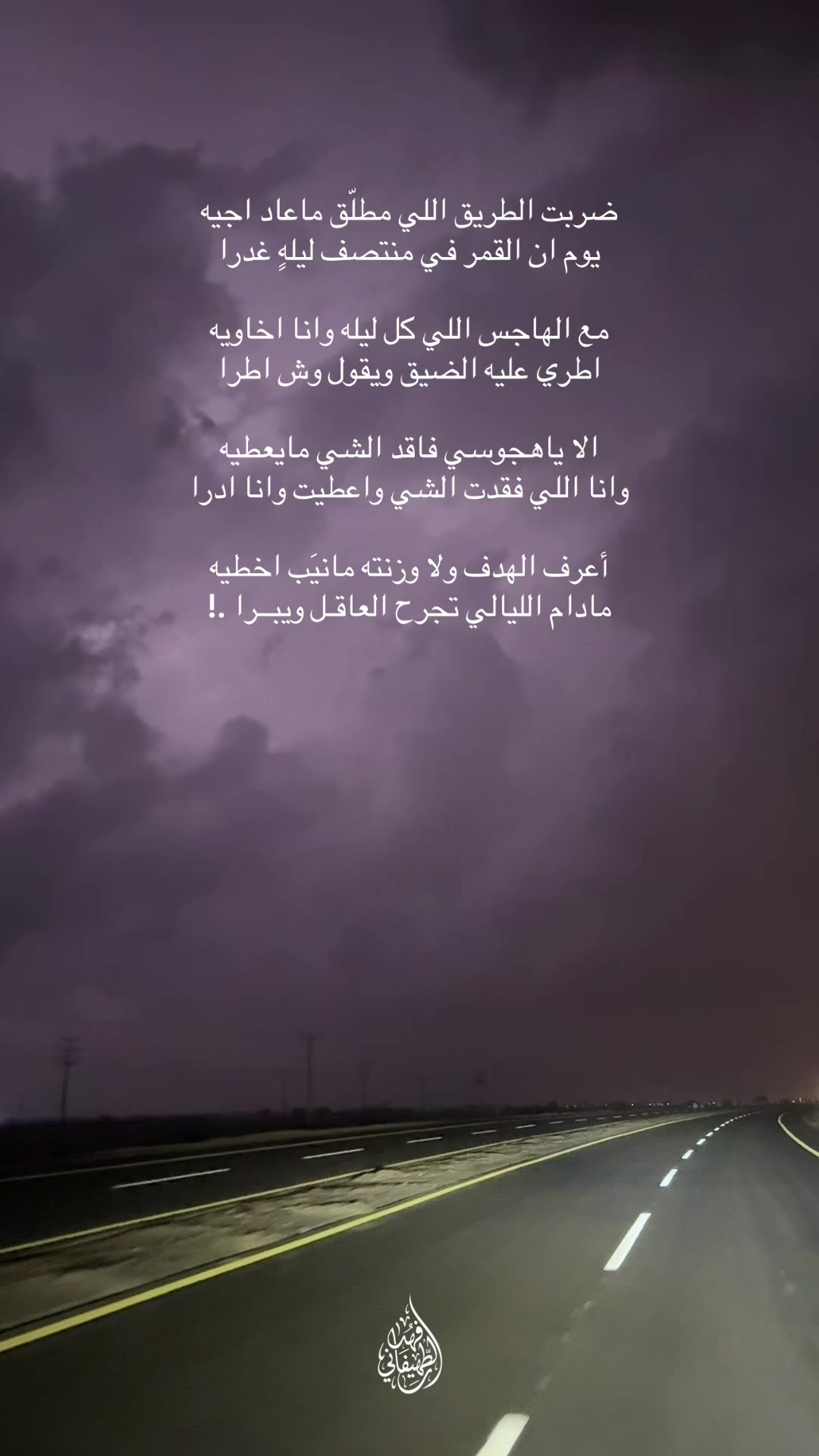 @فهد الطهيفاني