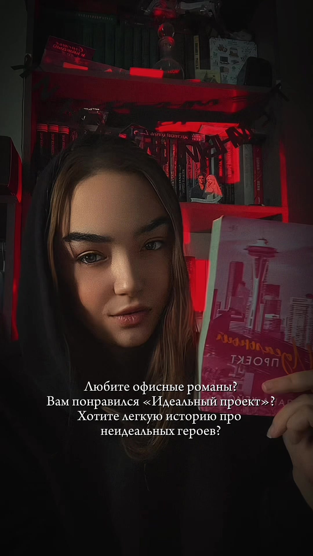@Ноа Хоуп|Дана Хейс|Никс Рид🖤