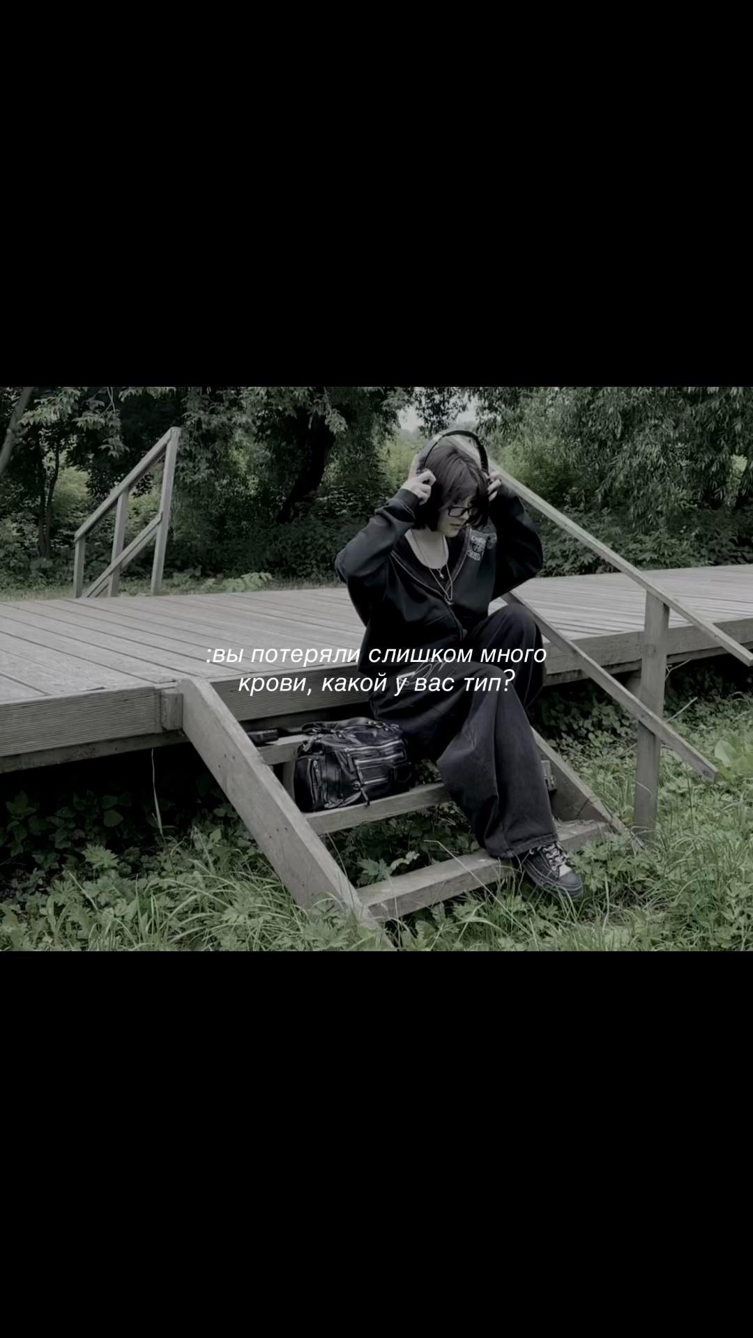 @роник