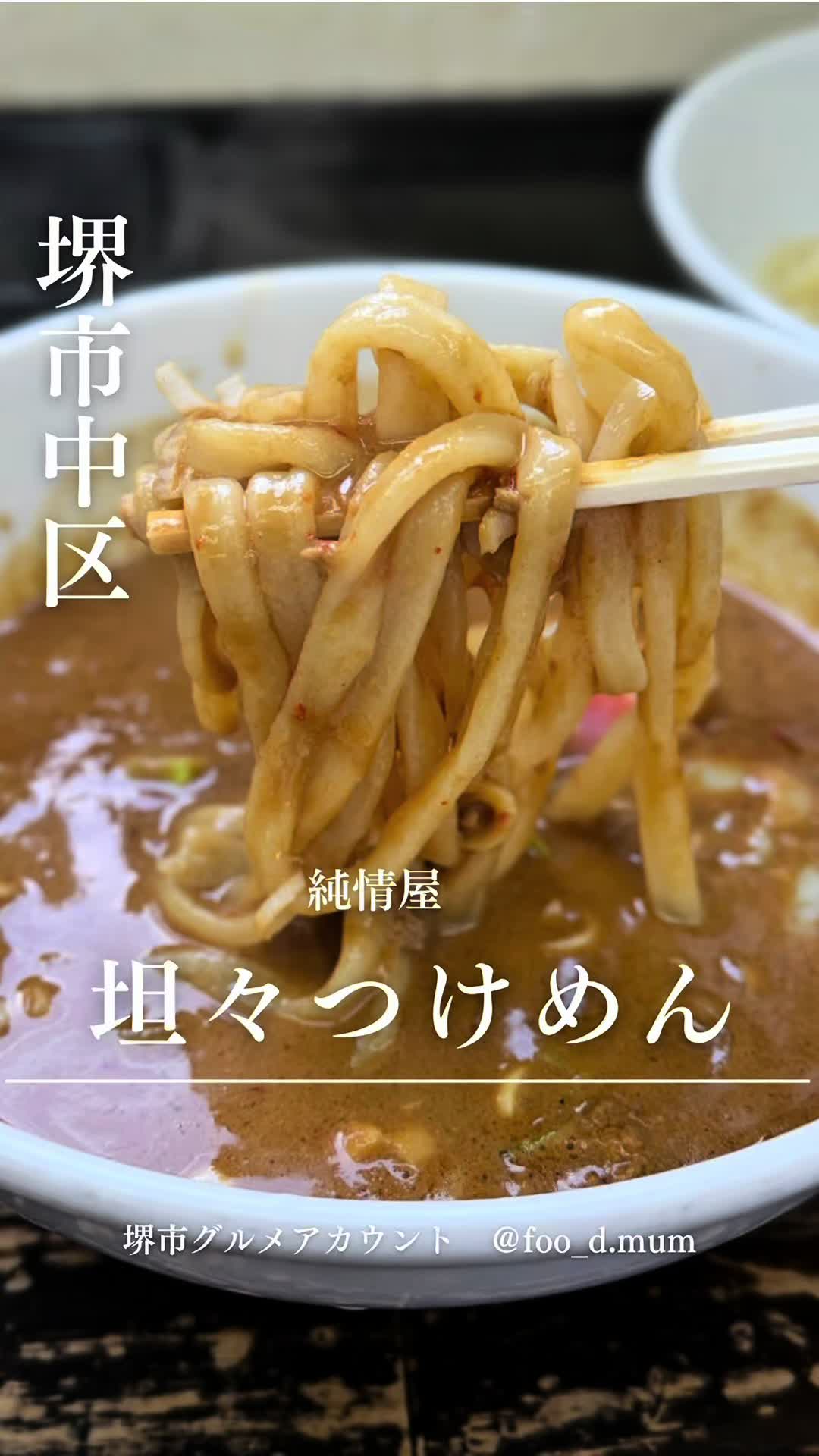 @フードマム【大阪堺市グルメママ】