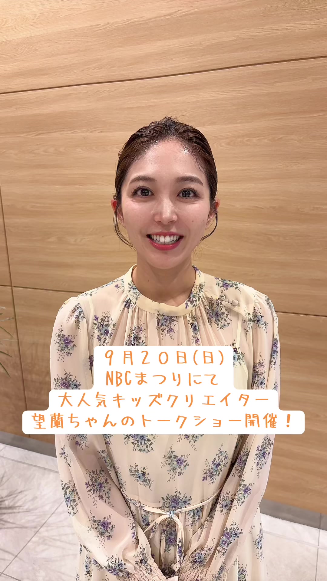 @NBC長崎放送
