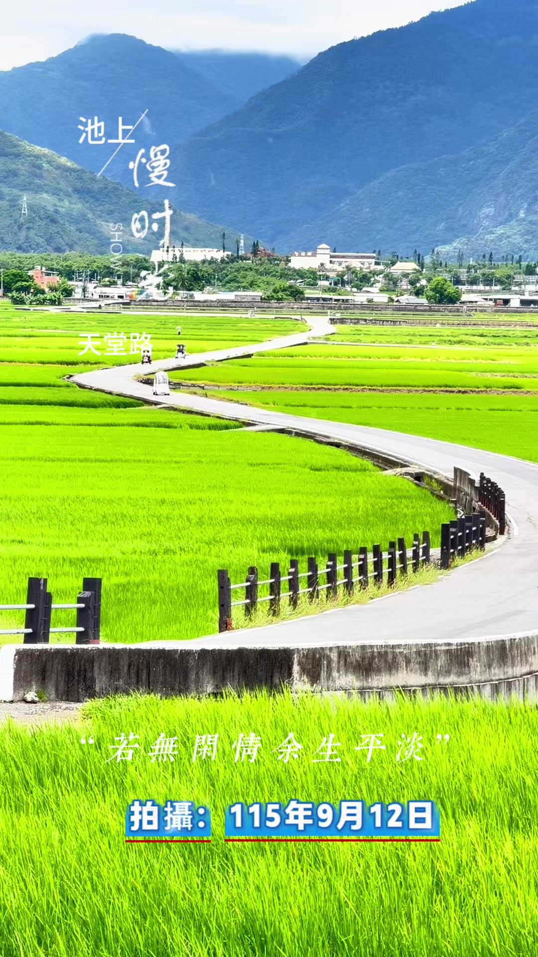 @美娴(華鼎自行車出租店)