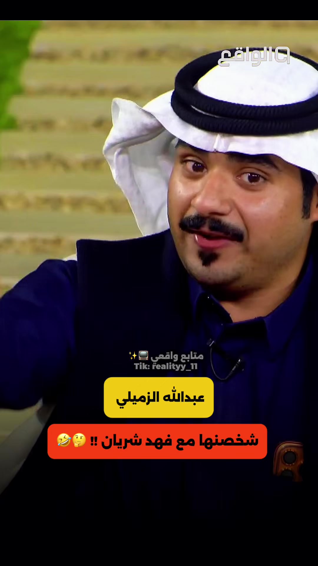 @مـتـابــع واقــعــي 📺✨