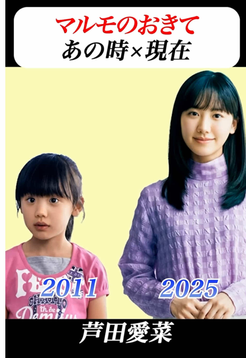 @スターのヒストリア