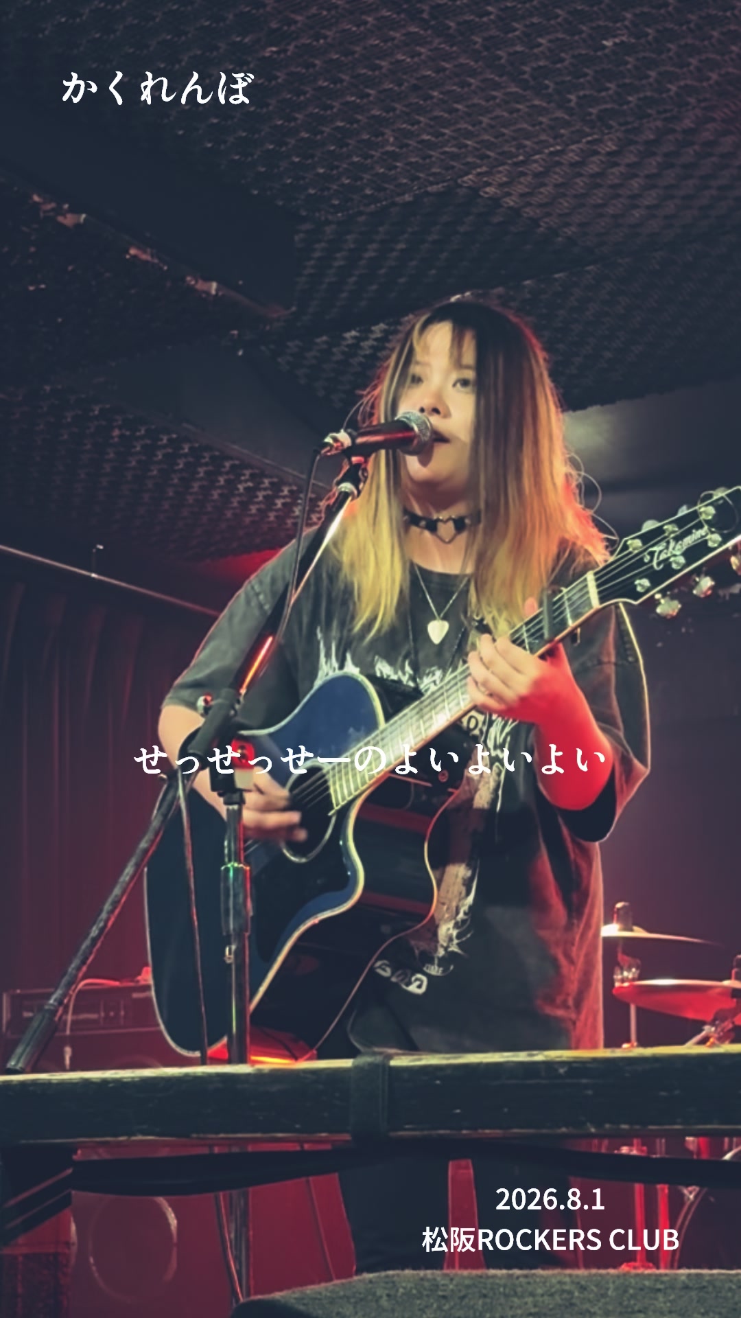 @マツモトハナノ