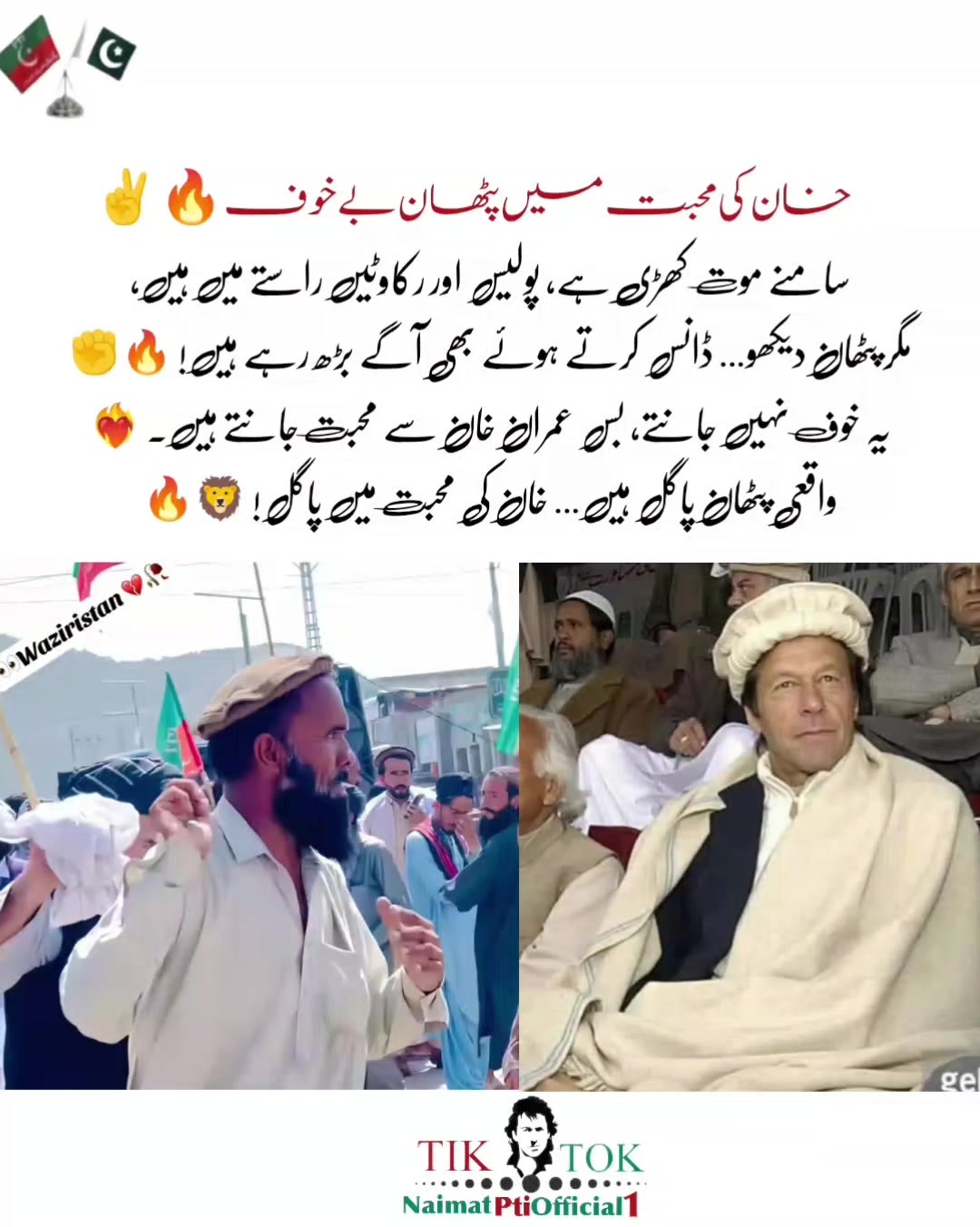 @🚨عشقِ عمرانیہ 🔥
