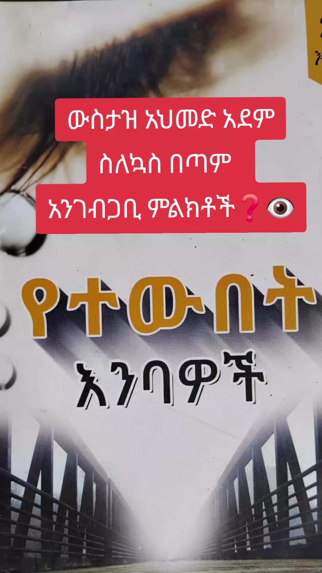 @ኢተቂሏህ ነብሴ 1الله كريم🕊🤍Ⓜ