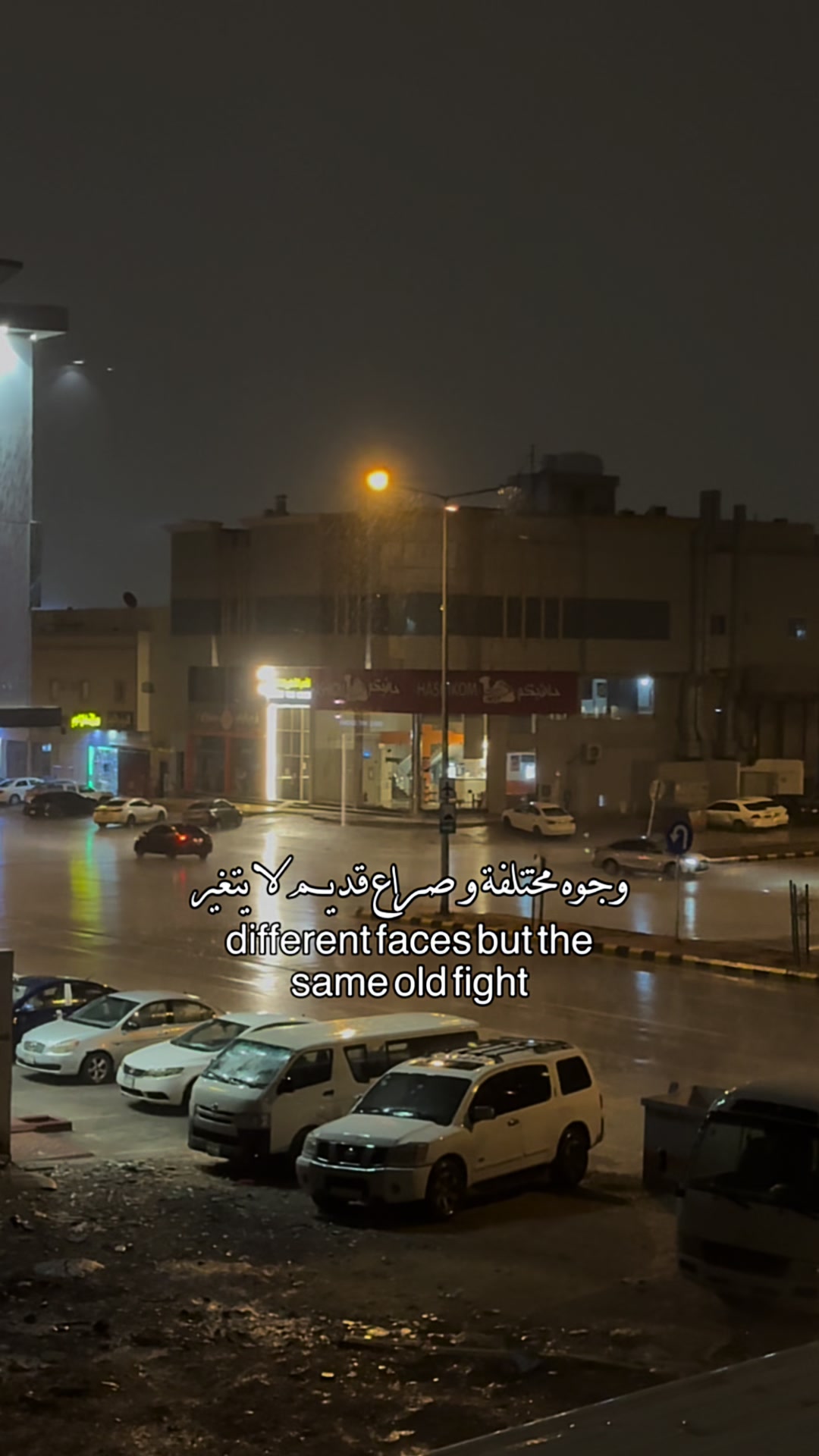 @فارس الشريف
