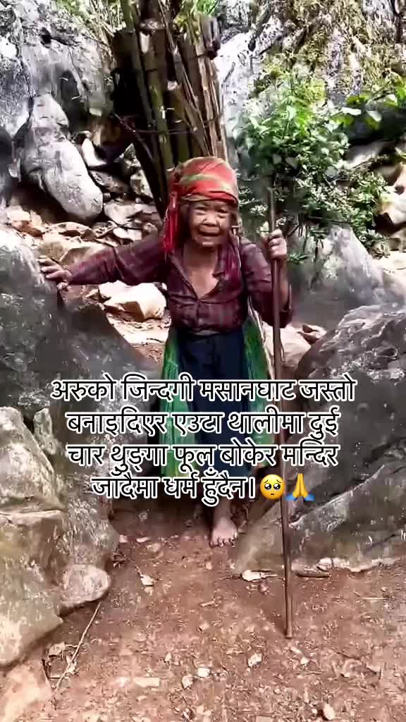 @मनछुनेलाईनहरू🥺