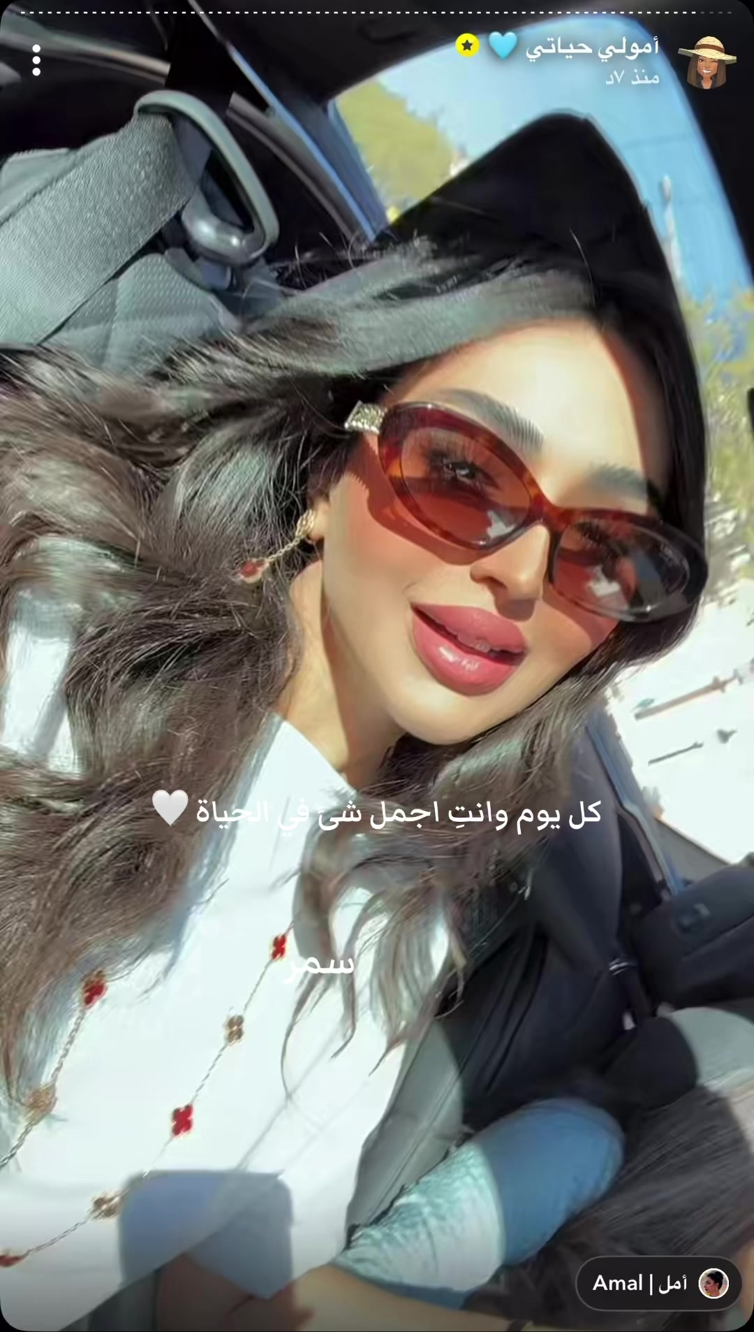 @سمر فانز أمل