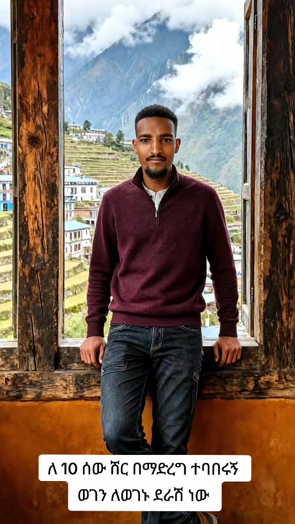 @አዲሱ 🎁 ውርጌሳ 🎁