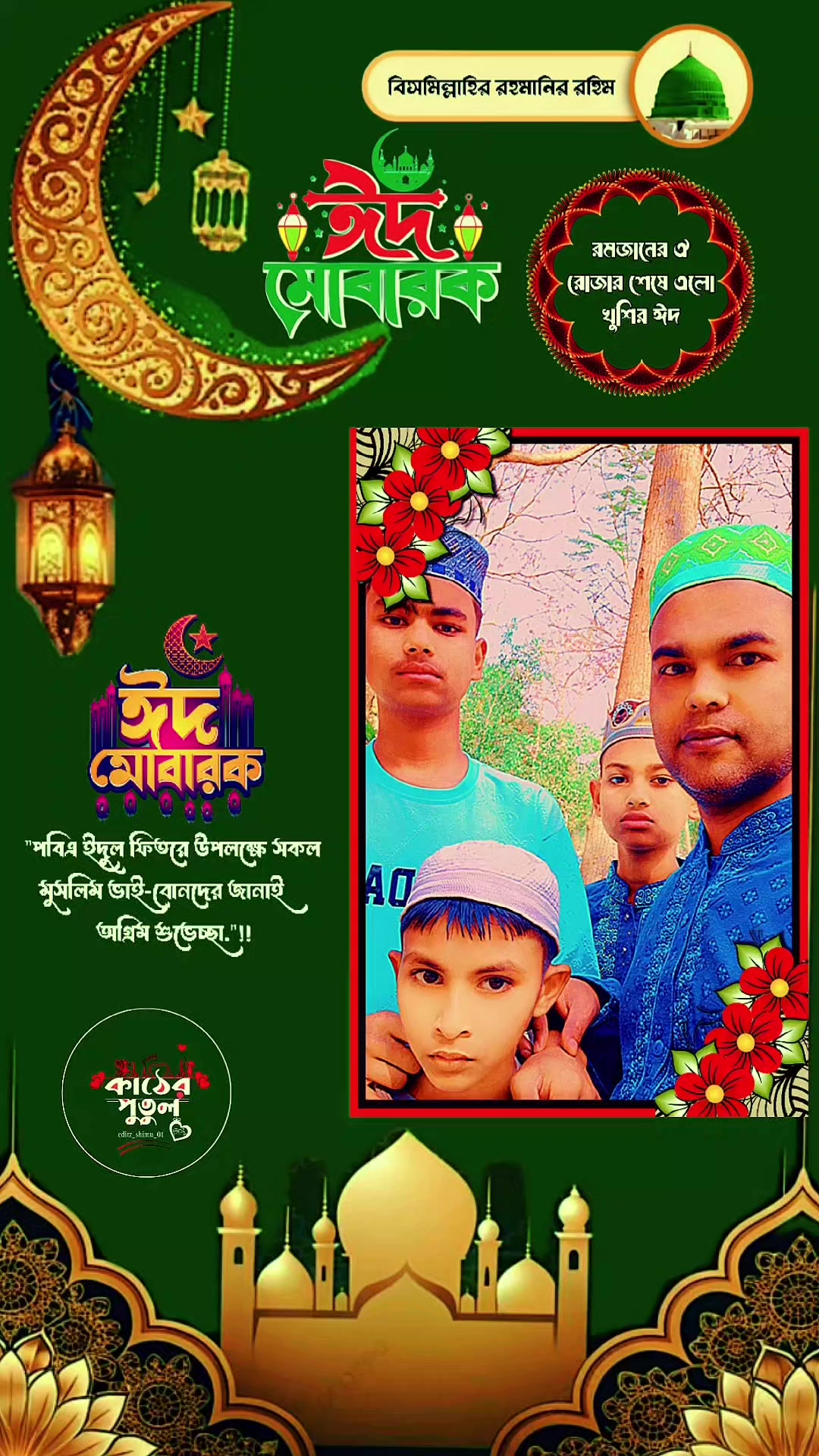 @নরসিংদীর হাবিব গরিব প্রবাসি