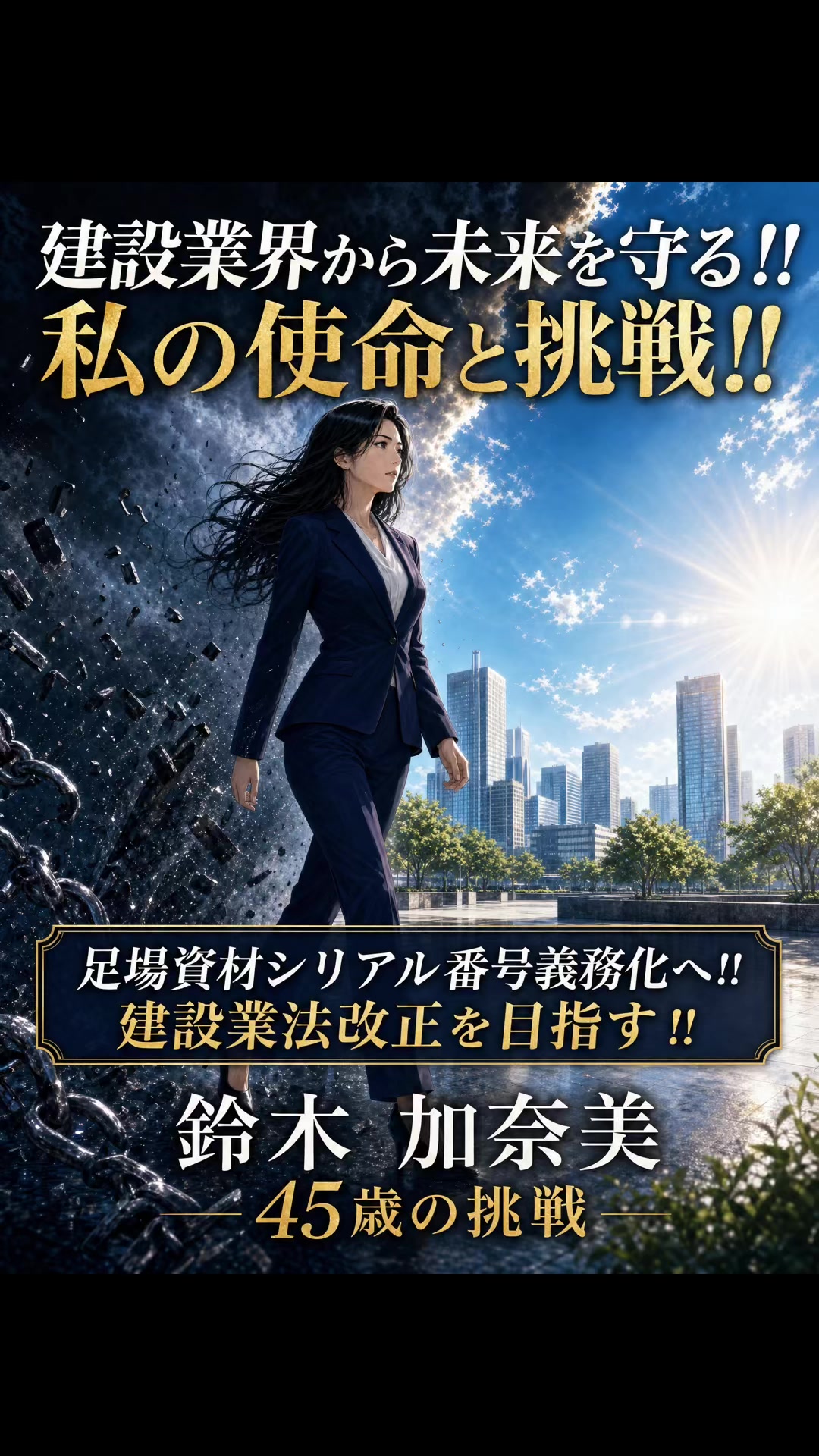 @アイエス産業株式会社 鈴木加奈美