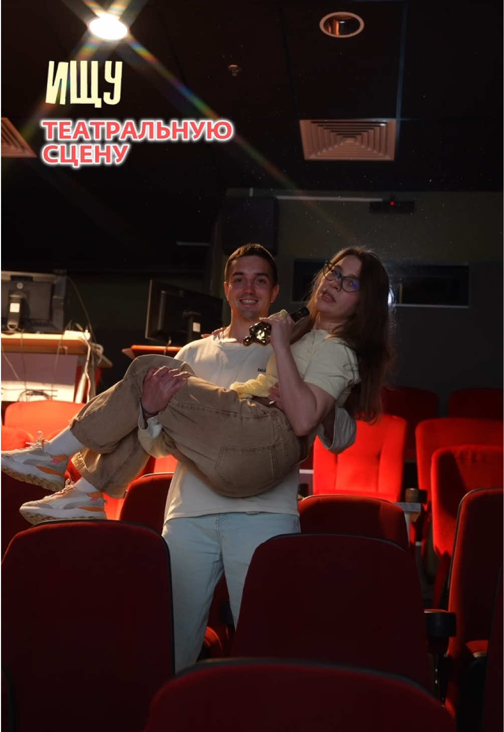 @🎭 Актриса за кулисой 🎭