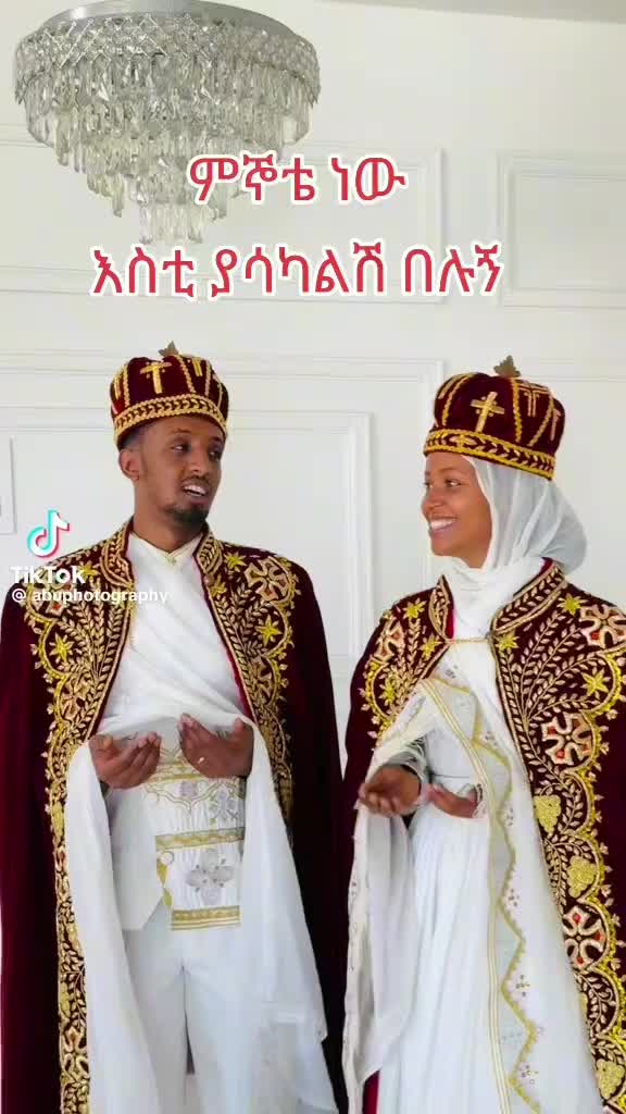 @እድርገህልኛል እና አመሰግንሀለሁ  የሜጢዋ ነኝ